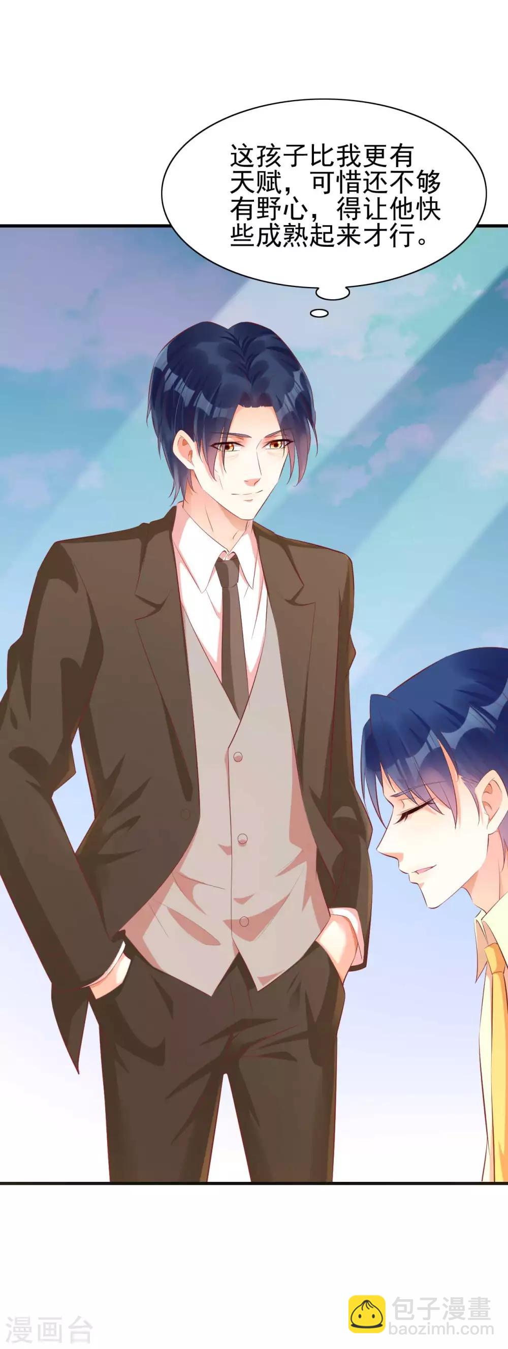 第234话 回忆-第236话