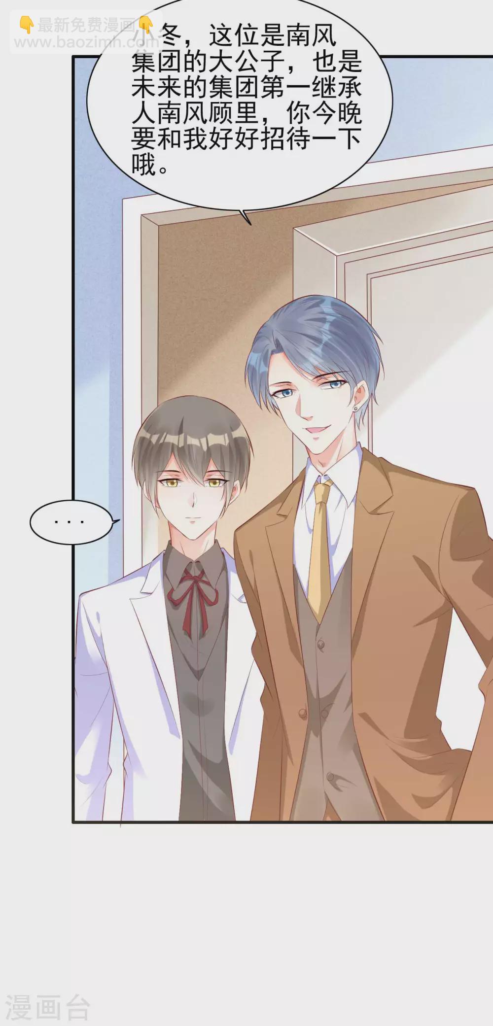 第238话 顾里的男人-第240话