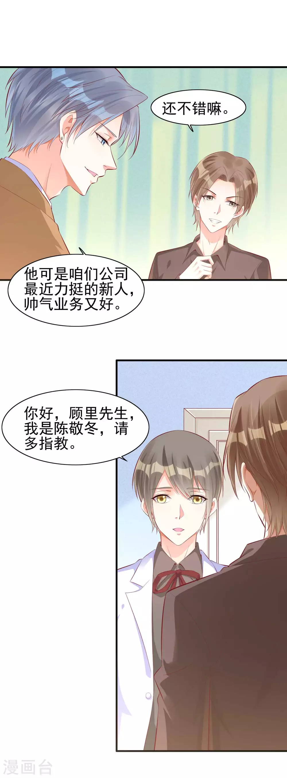 第238话 顾里的男人-第240话