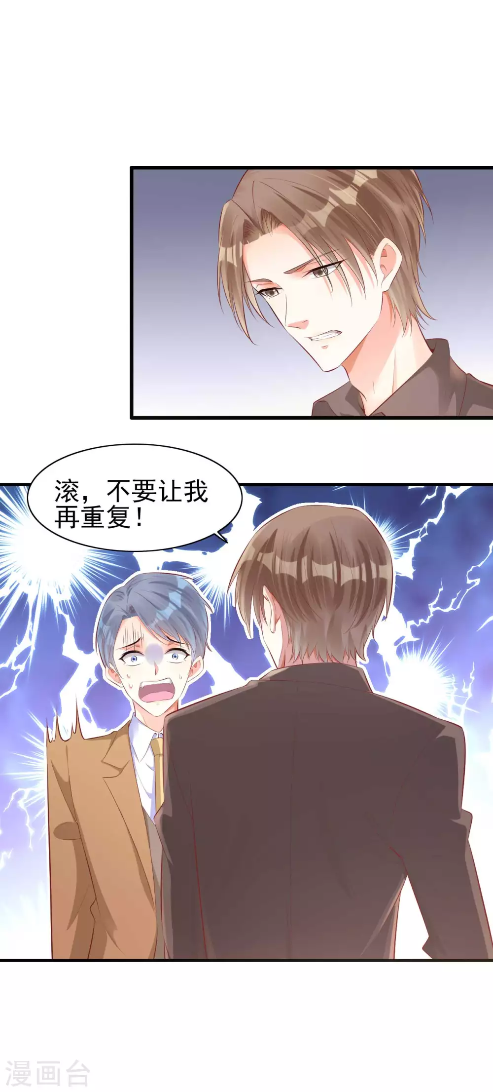 第238话 顾里的男人-第240话