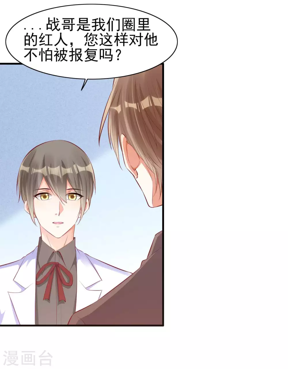 第238话 顾里的男人-第240话