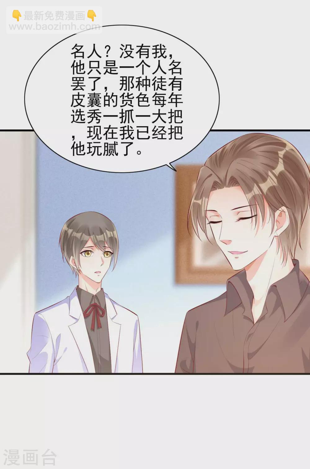 第238话 顾里的男人-第240话