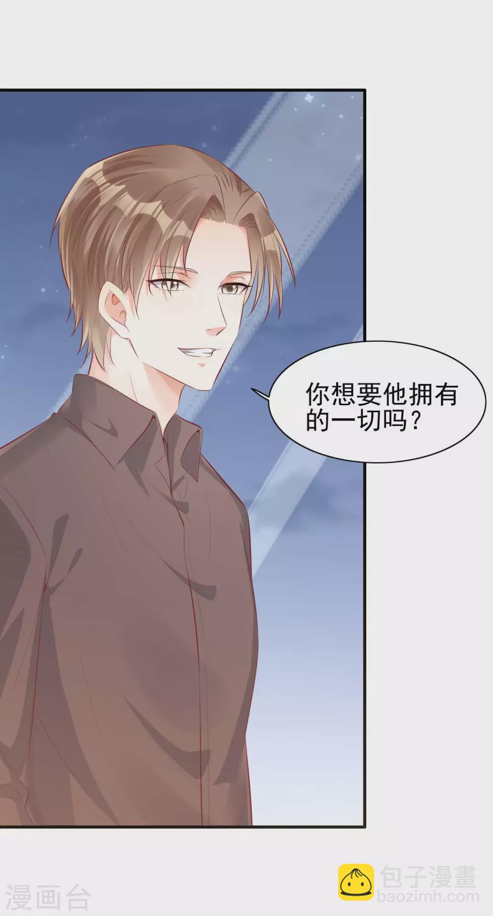 第238话 顾里的男人-第240话