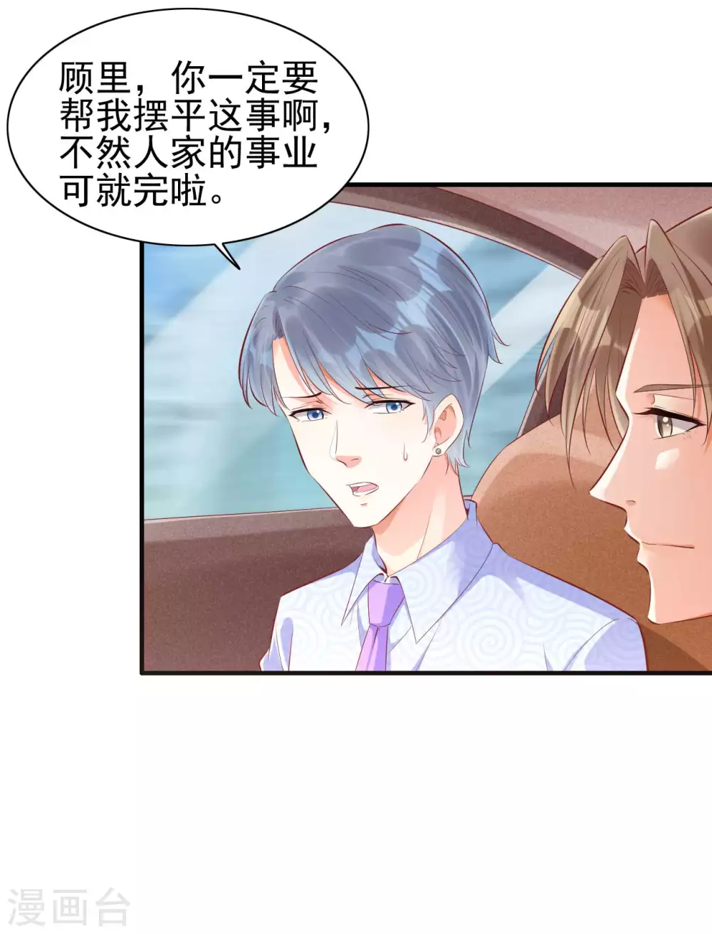 第238话 顾里的男人-第240话