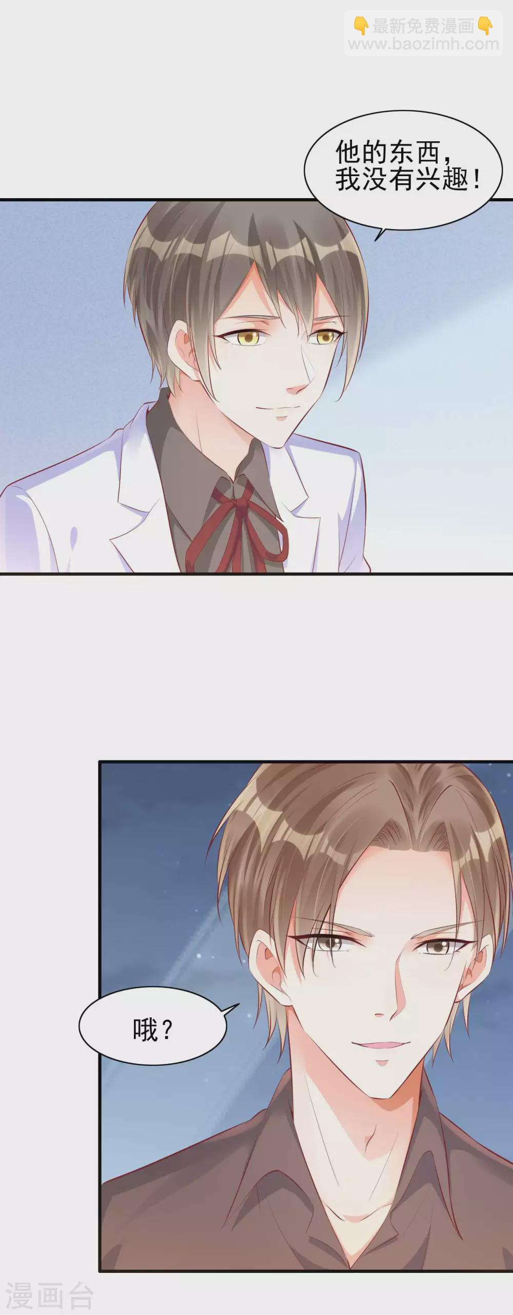 第238话 顾里的男人-第240话