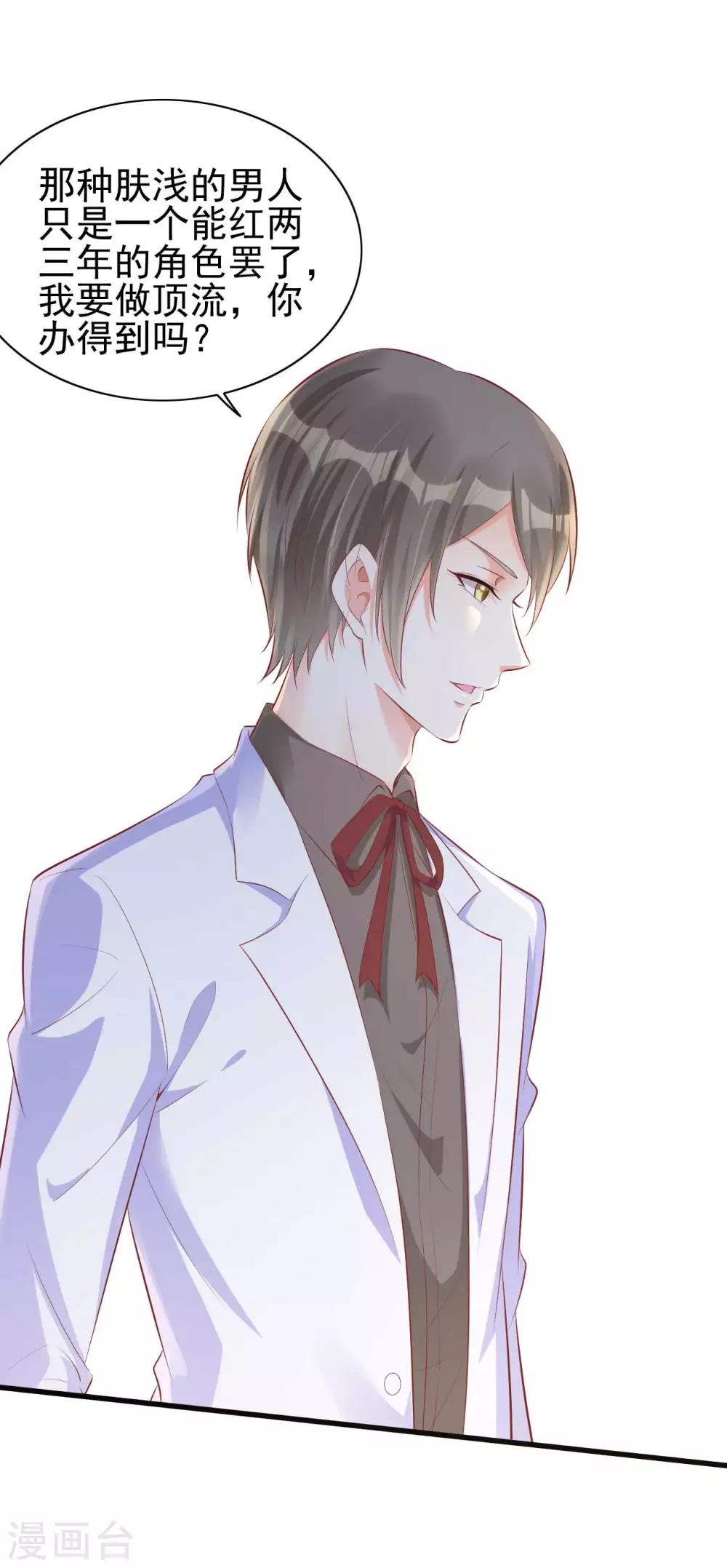 第238话 顾里的男人-第240话