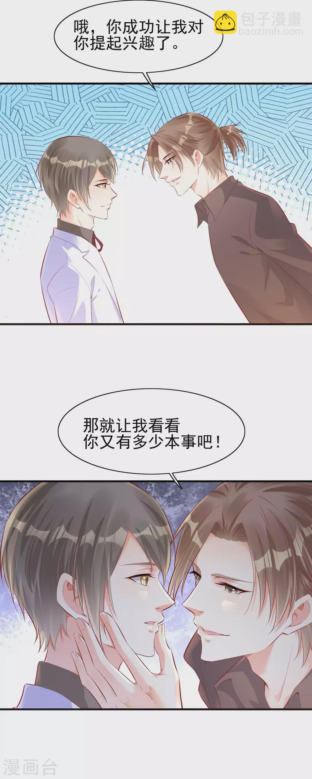 第238话 顾里的男人-第240话