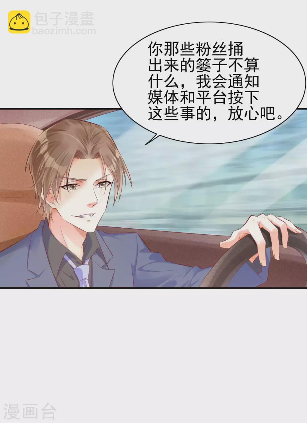 第238话 顾里的男人-第240话