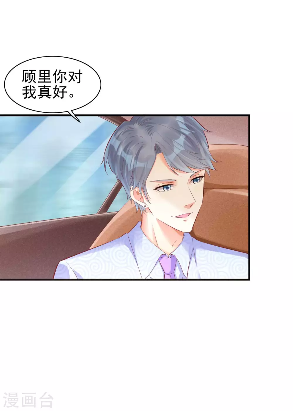 第238话 顾里的男人-第240话