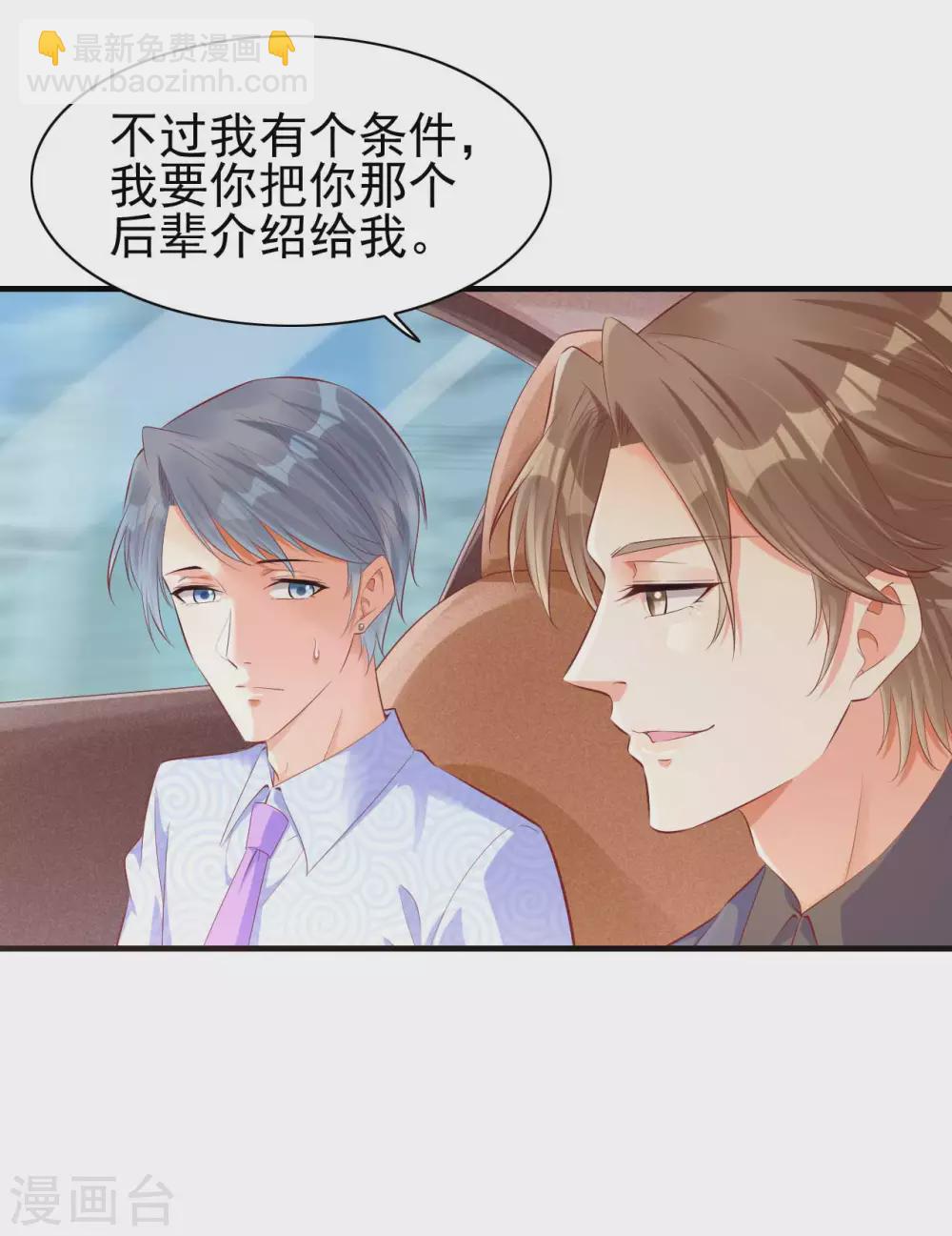 第238话 顾里的男人-第240话