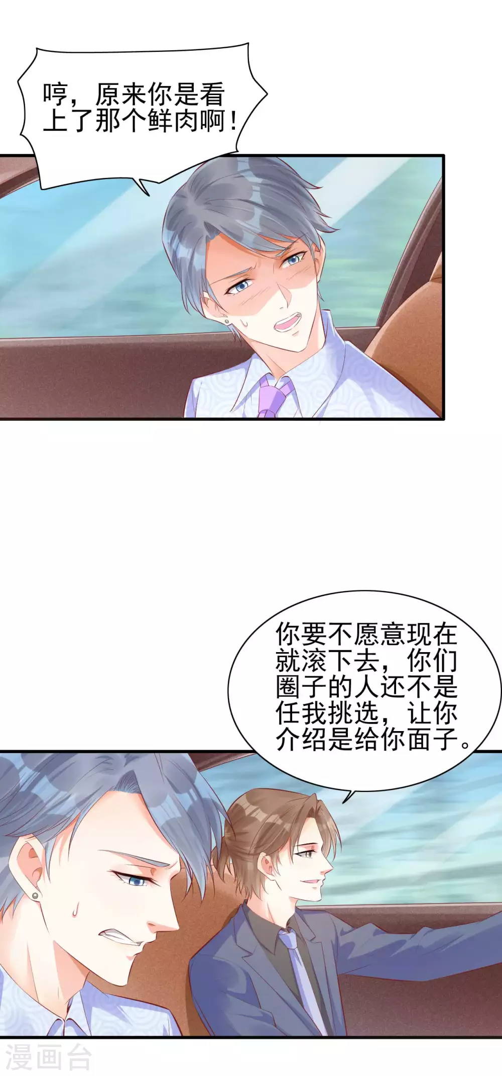 第238话 顾里的男人-第240话