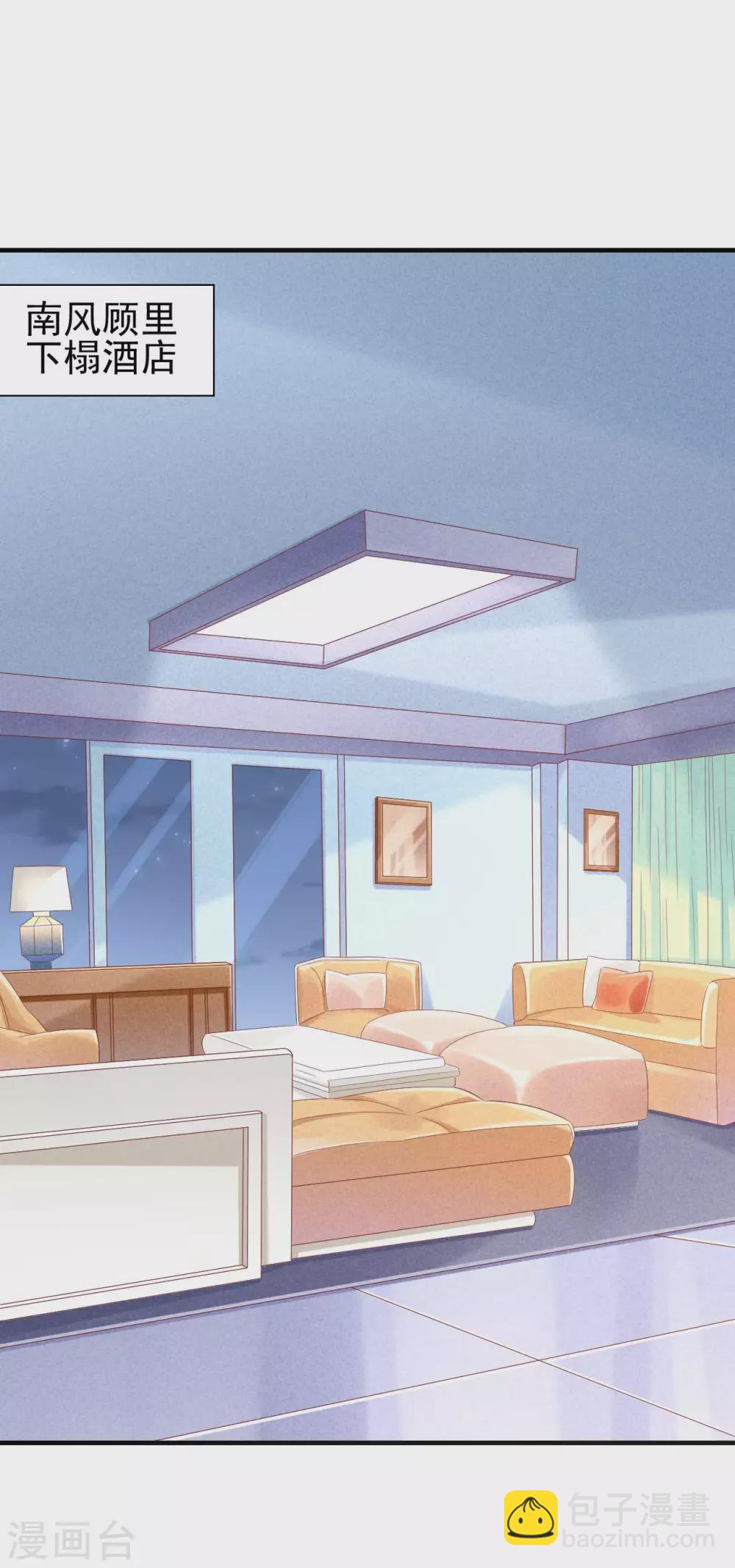 第238话 顾里的男人-第240话