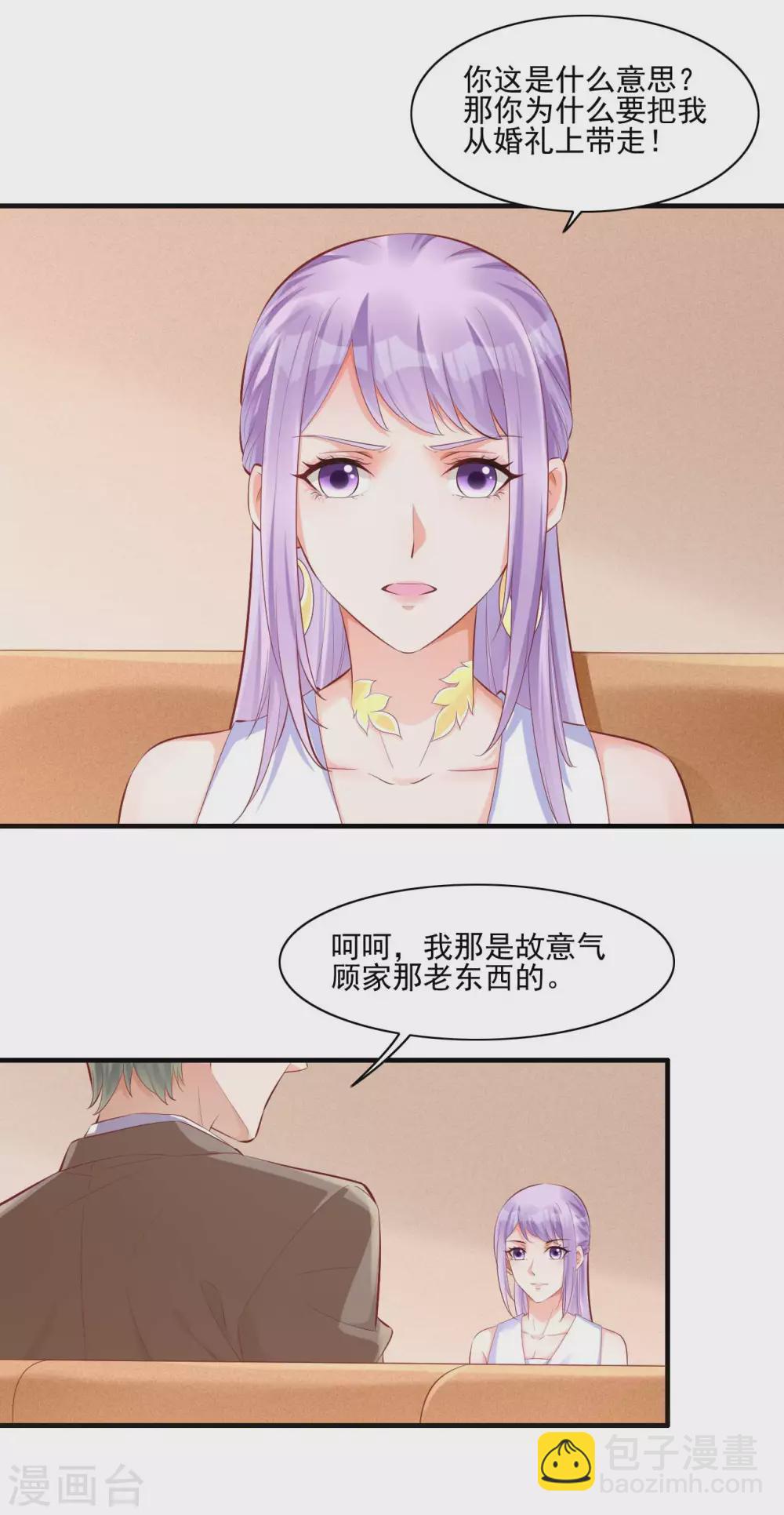 第240话 南风家继承人-第242话