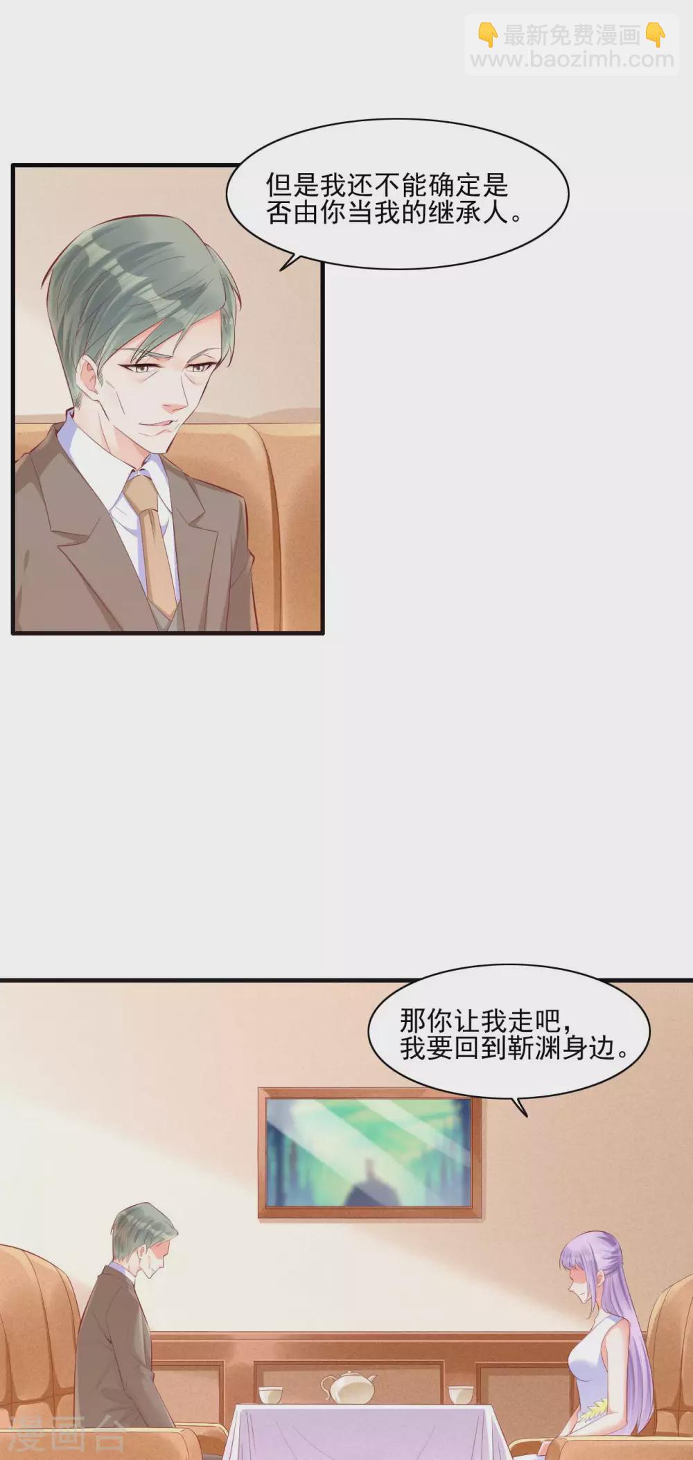 第240话 南风家继承人-第242话