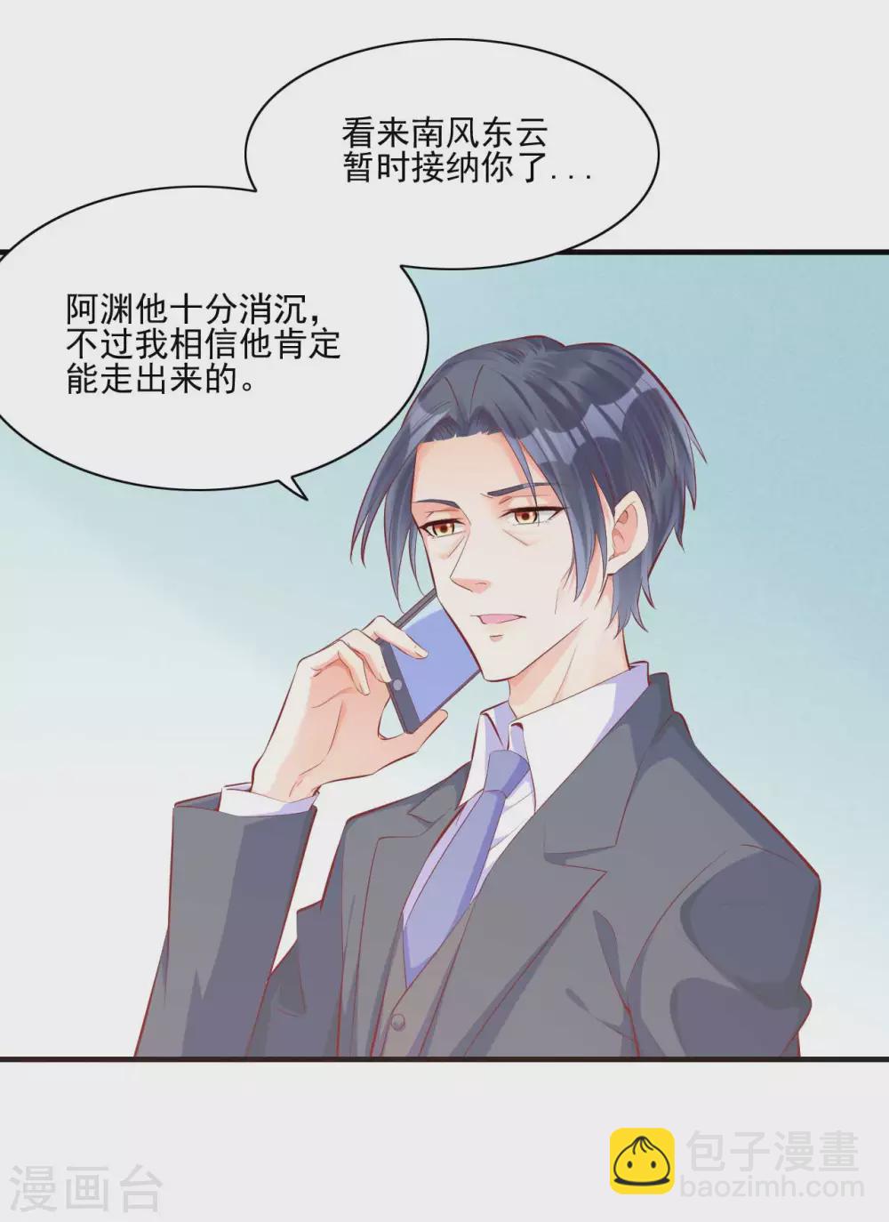 第240话 南风家继承人-第242话