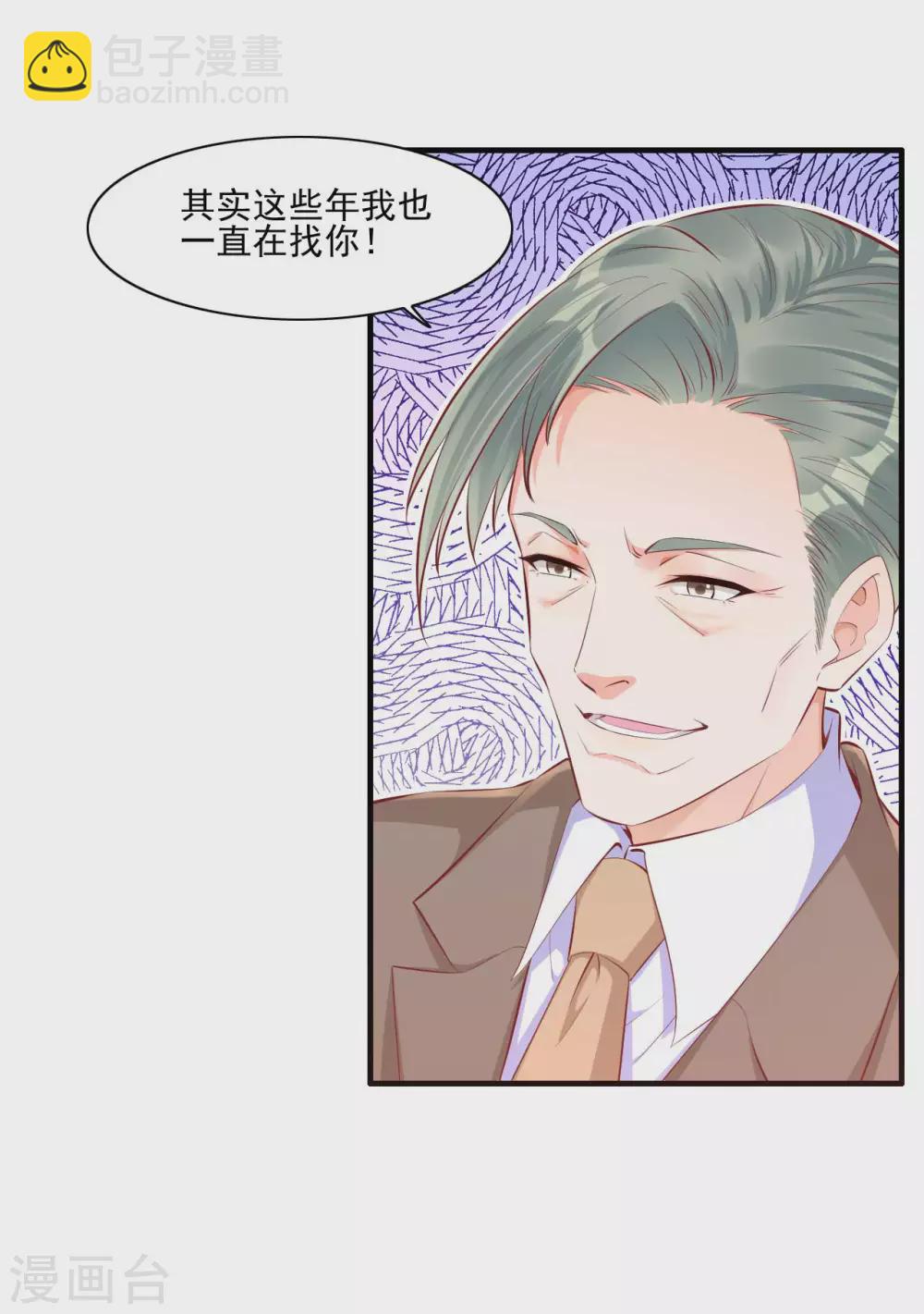 第240话 南风家继承人-第242话