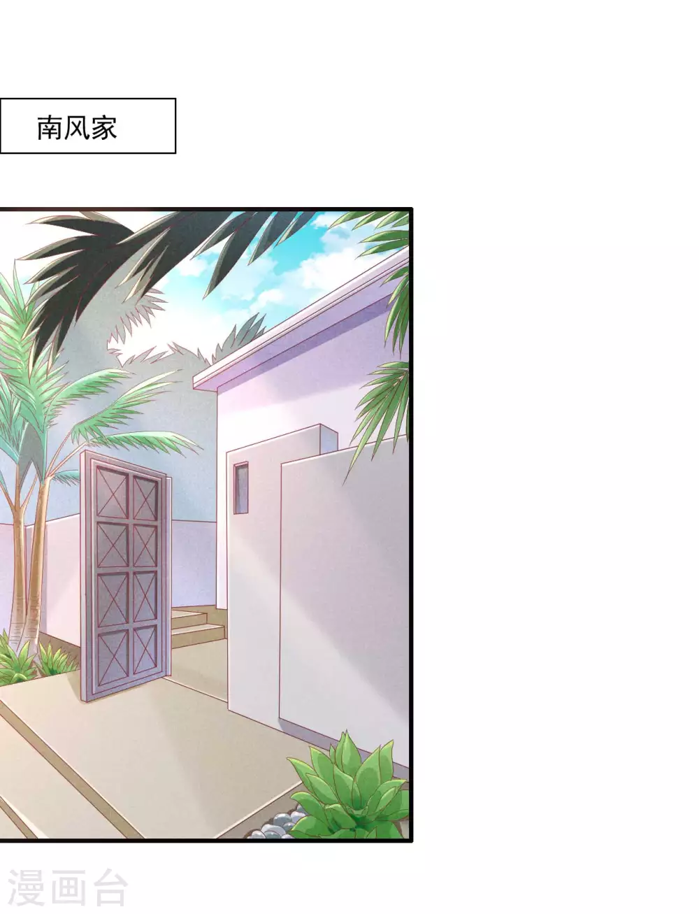 第240话 南风家继承人-第242话