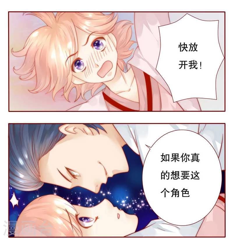 第26话 又想回到5年前？-第26话