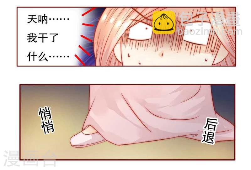 第26话 又想回到5年前？-第26话