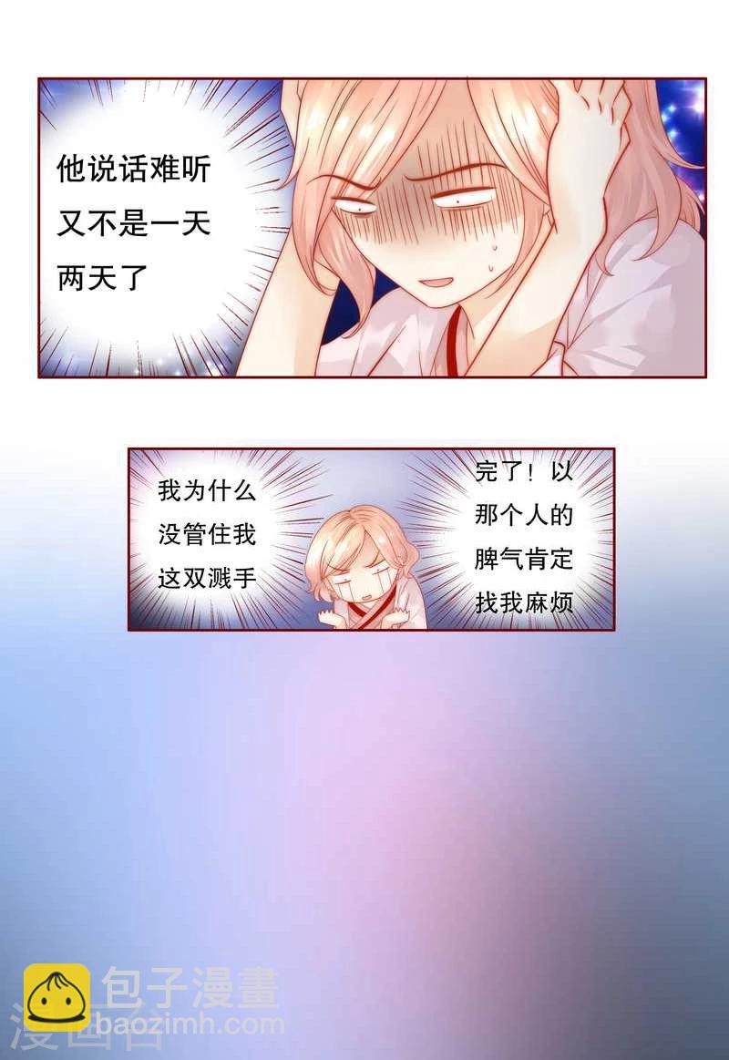 第26话 又想回到5年前？-第26话