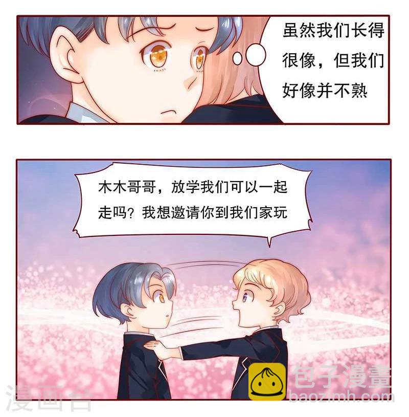 第28话 别想和我抢-第28话