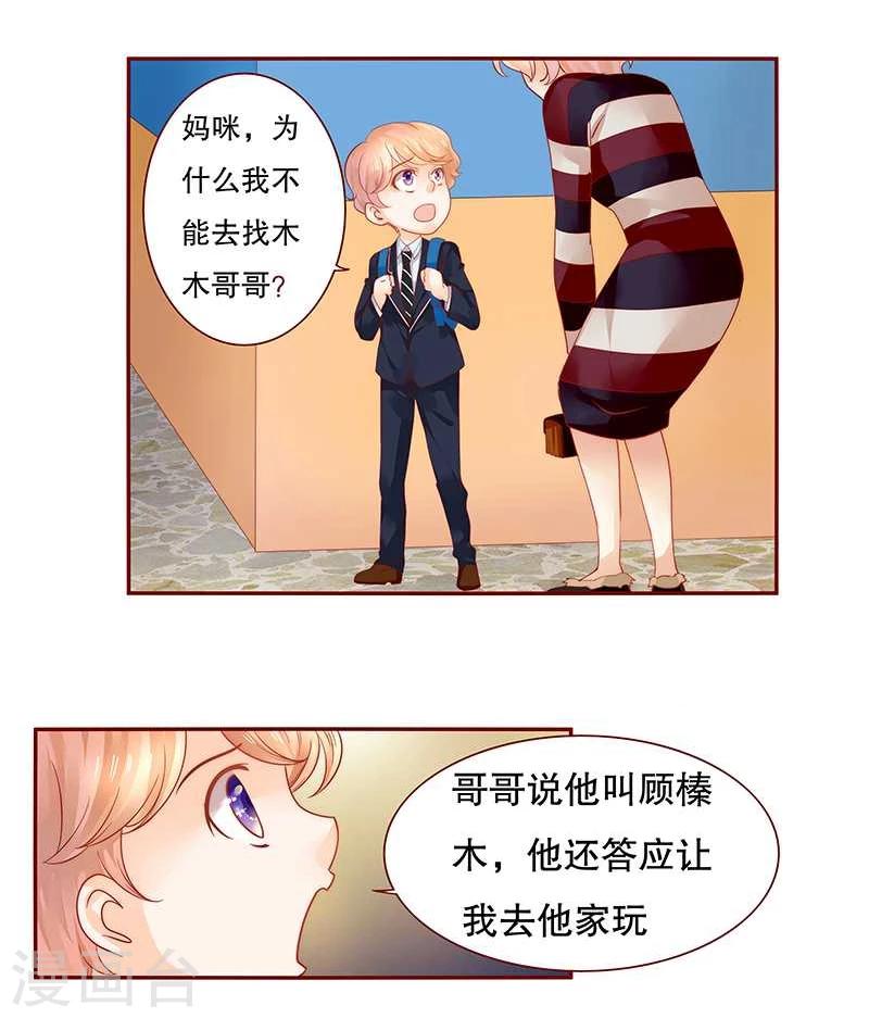 第30话 为什么躲他-第30话