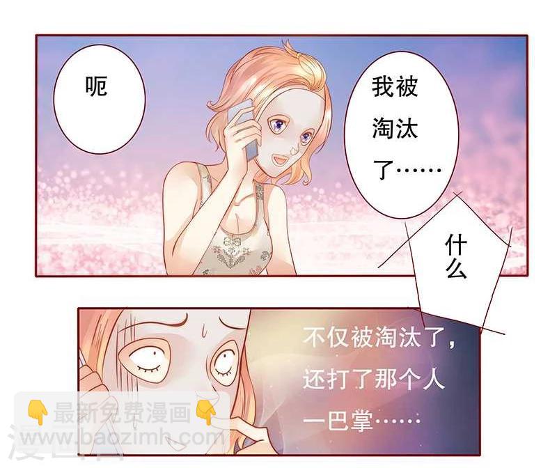 第30话 为什么躲他-第30话