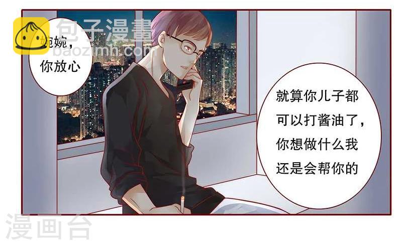 第30话 为什么躲他-第30话