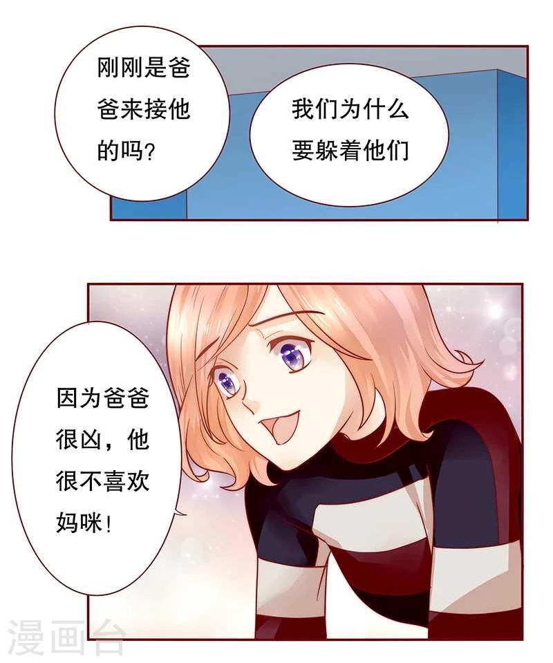 第30话 为什么躲他-第30话