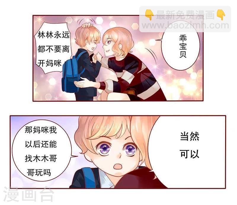 第30话 为什么躲他-第30话