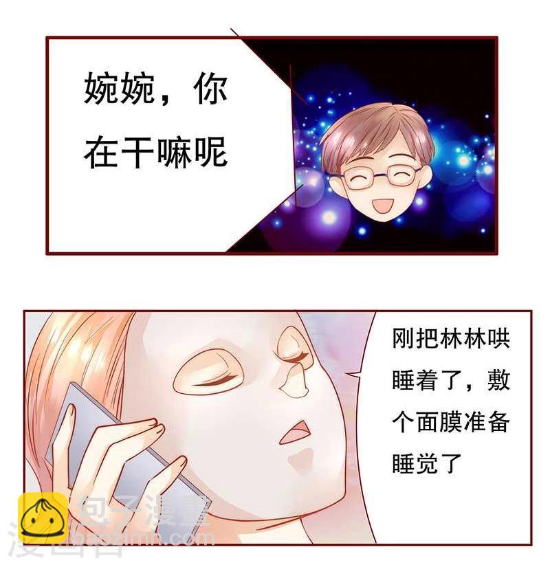 第30话 为什么躲他-第30话