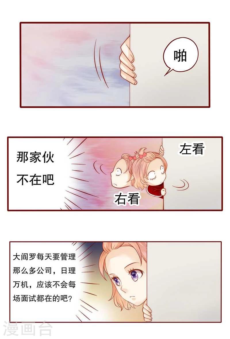 第32话 要卸妆么-第32话