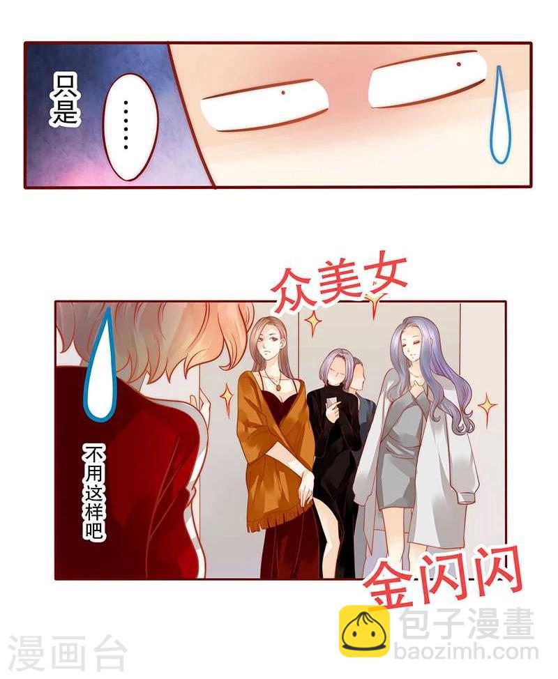 第32话 要卸妆么-第32话