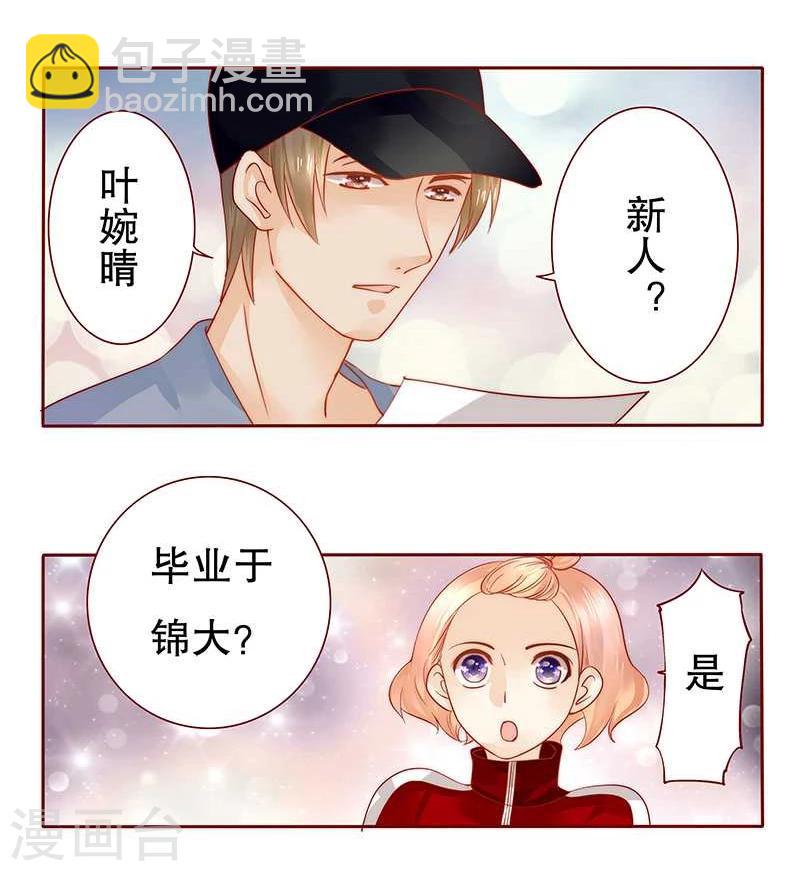 第32话 要卸妆么-第32话