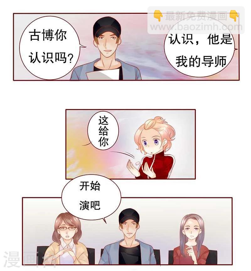 第32话 要卸妆么-第32话