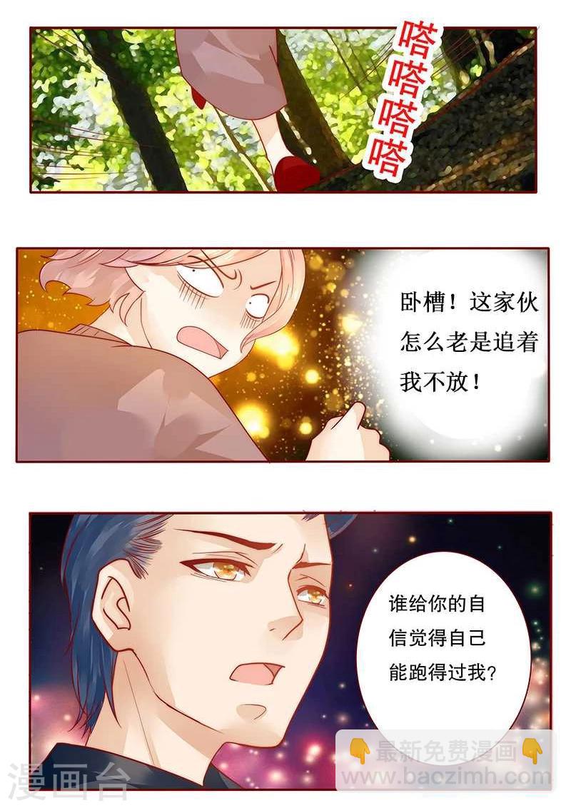 第36话 追上我我就让你&hellip;&hellip;-第36话