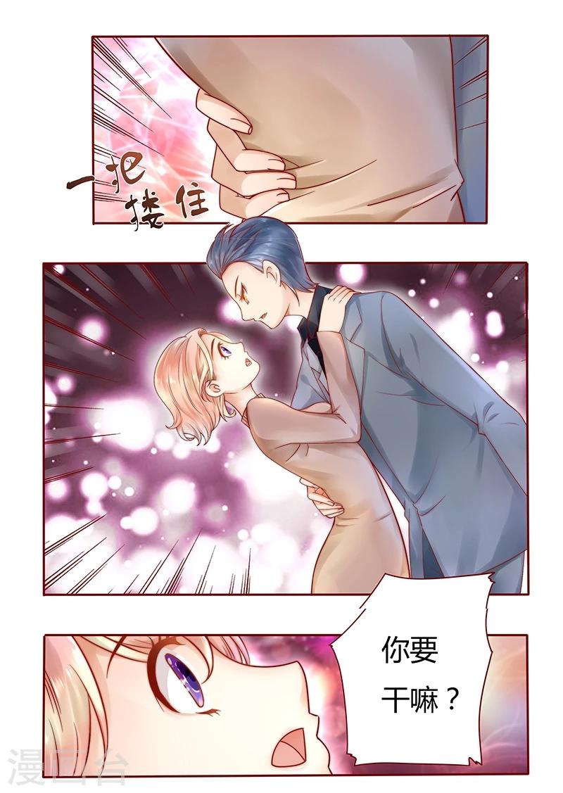 第38话 总裁大人不要啊！-第38话