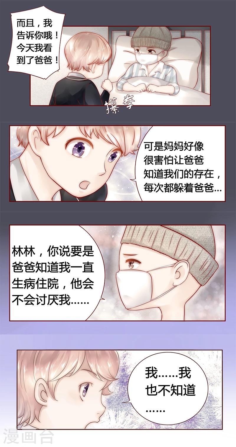 第40话 找个更好的爸爸-第40话