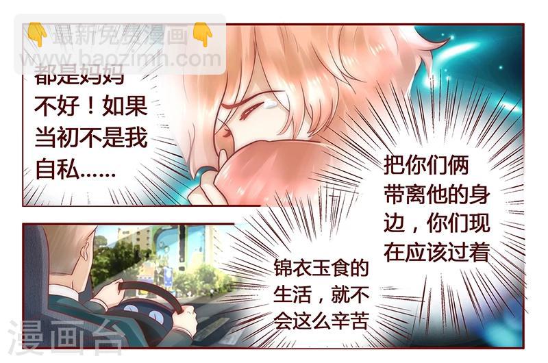 第40话 找个更好的爸爸-第40话