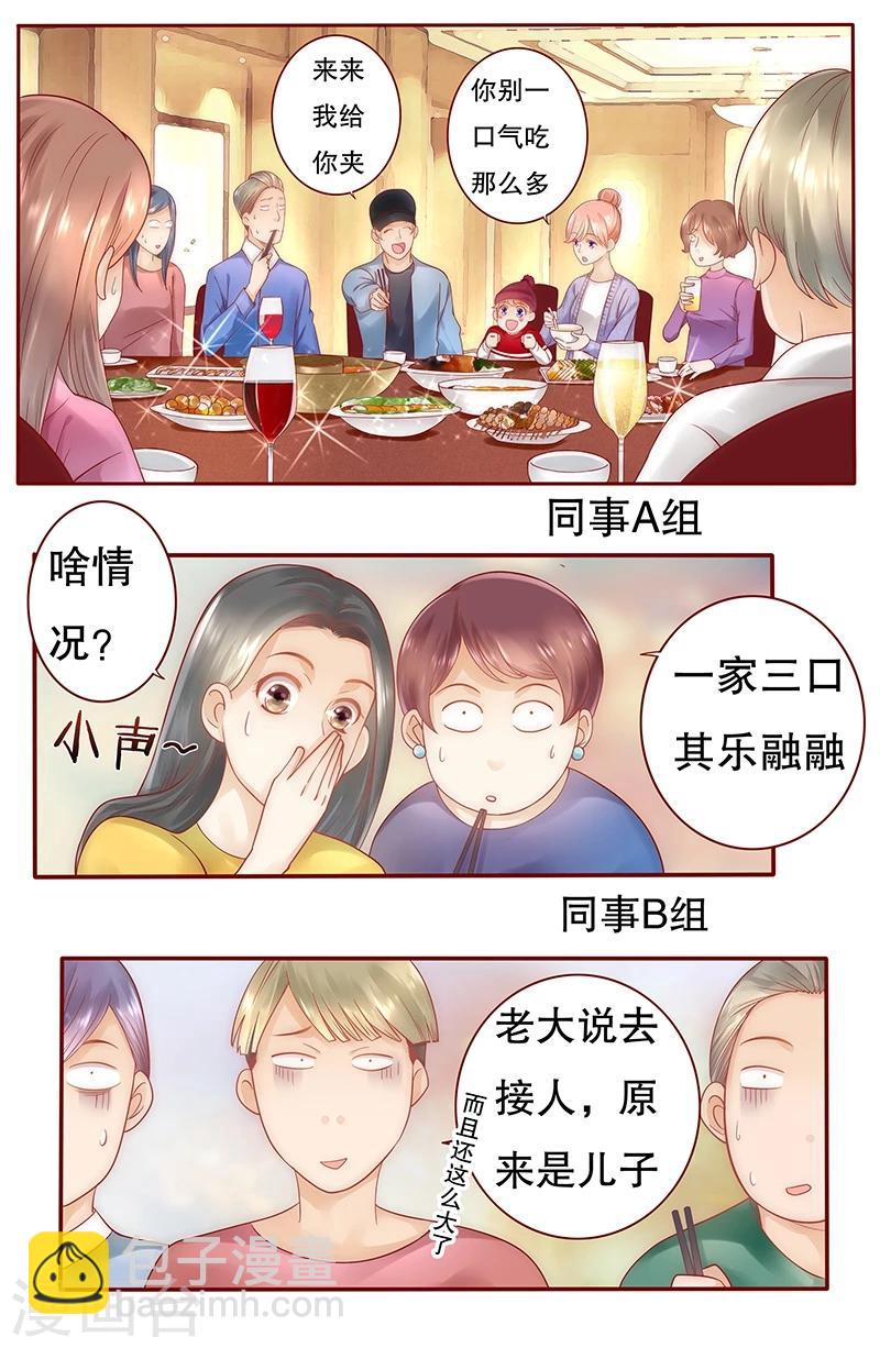 第42话 一家三口？-第42话