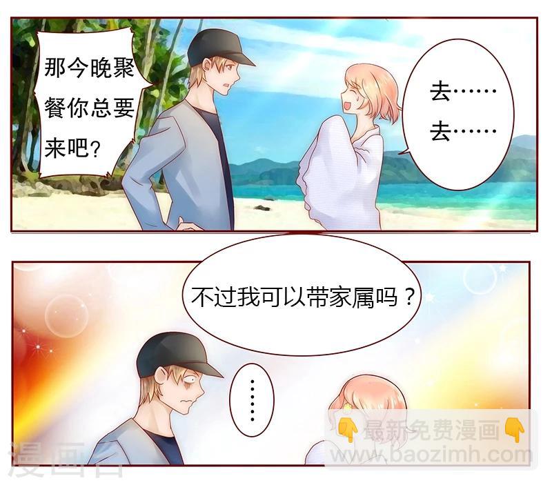 第42话 一家三口？-第42话