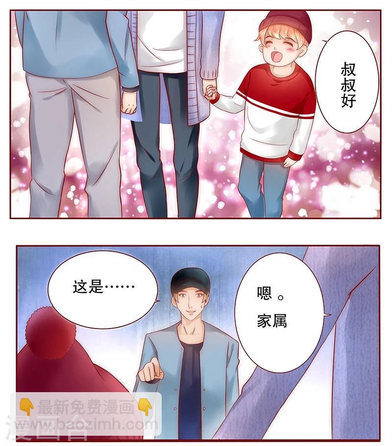 第42话 一家三口？-第42话