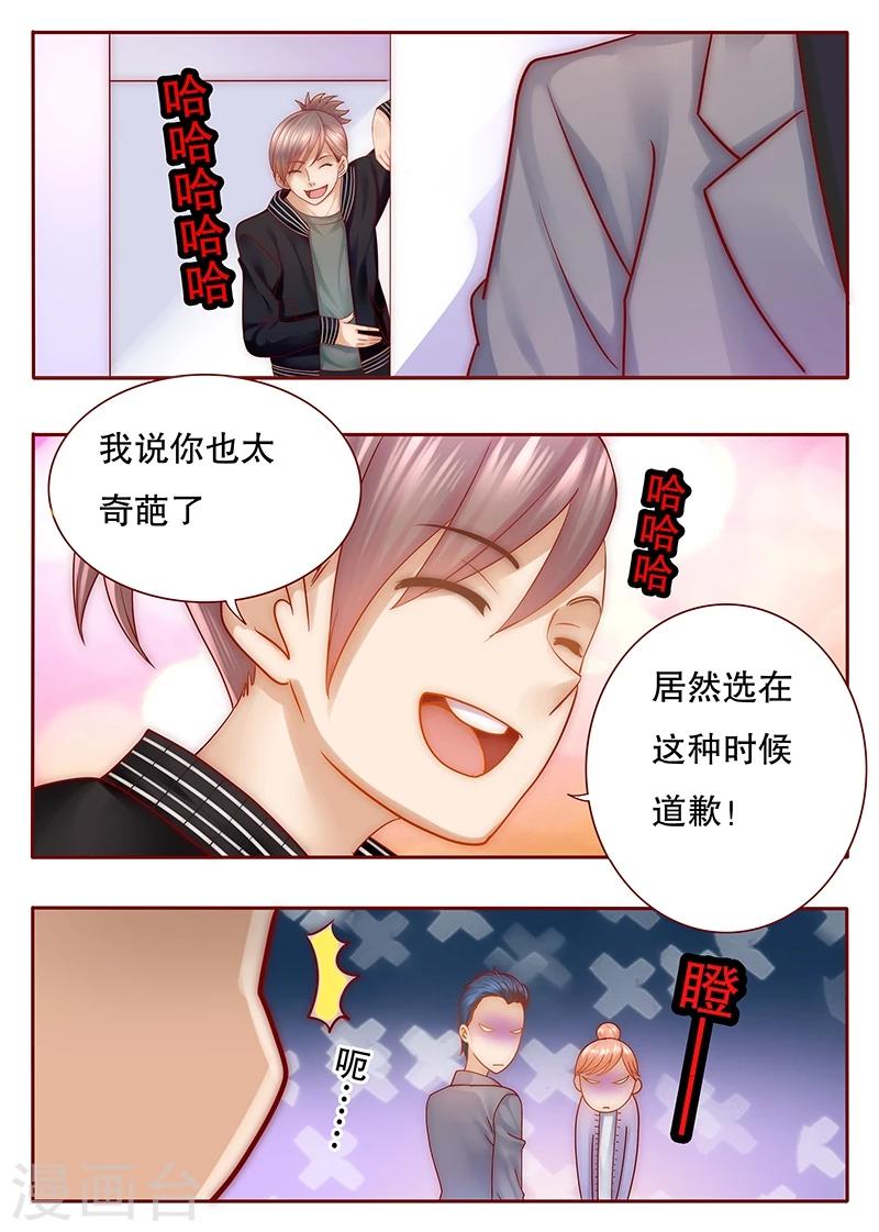 第44话 你不就是想红吗？-第44话