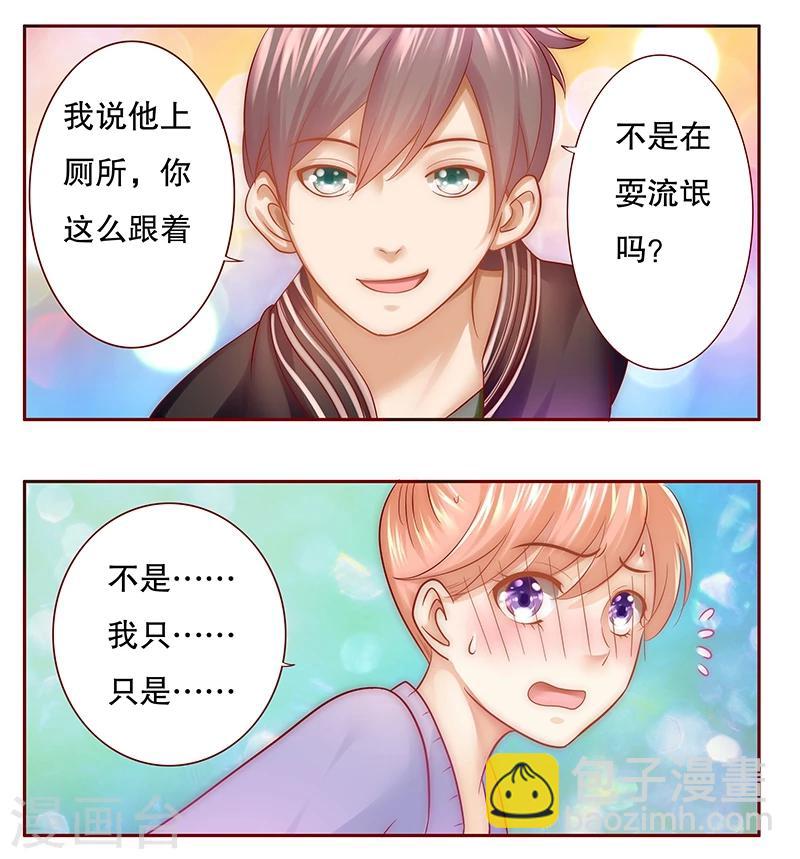 第44话 你不就是想红吗？-第44话