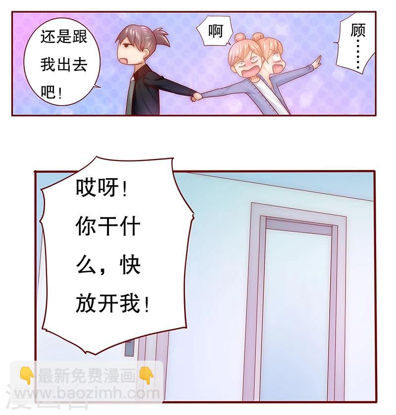 第44话 你不就是想红吗？-第44话