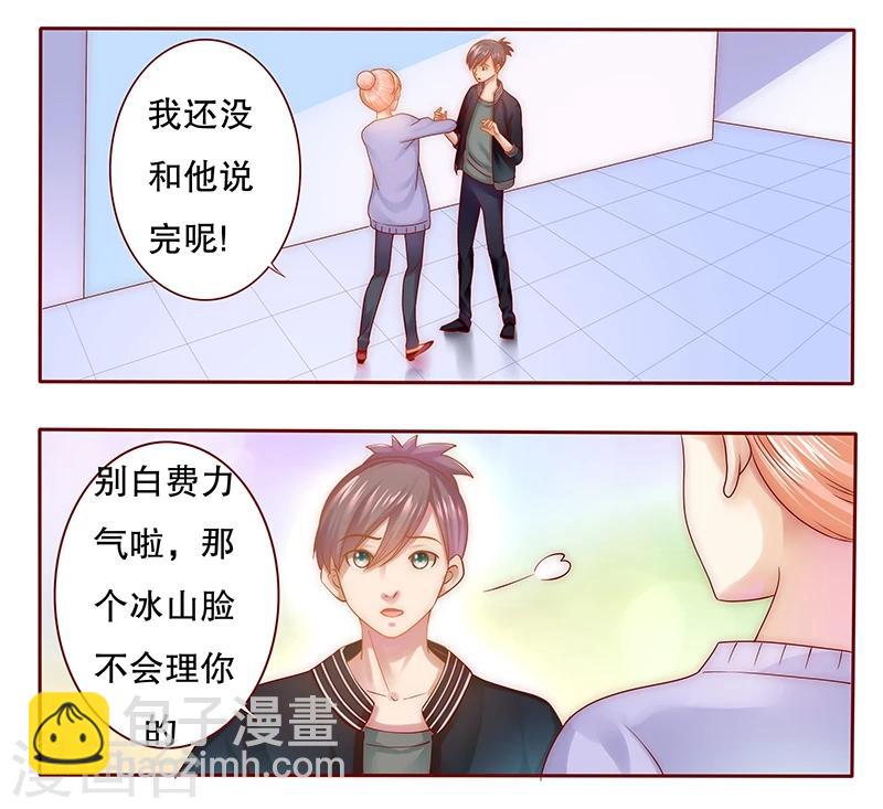 第44话 你不就是想红吗？-第44话