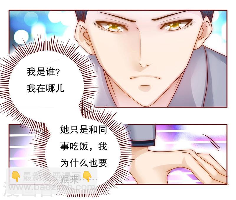 第45话 你的手真好看-第46话