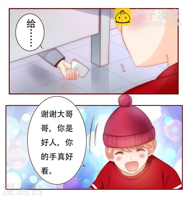 第45话 你的手真好看-第46话