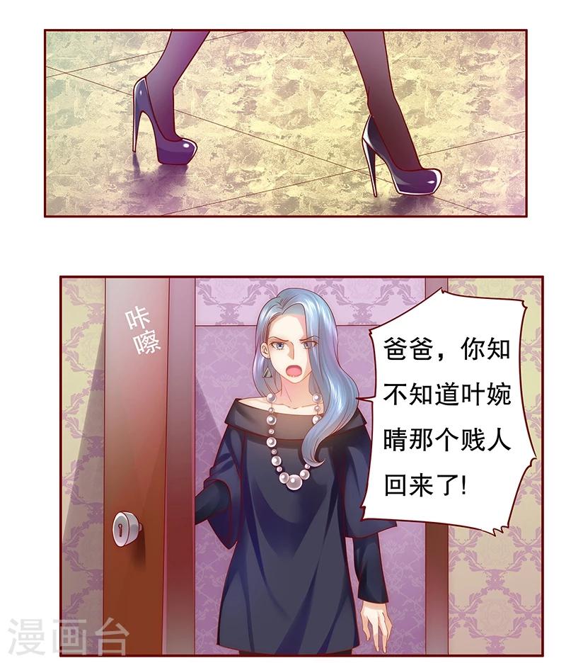 第47话 威胁！-第48话