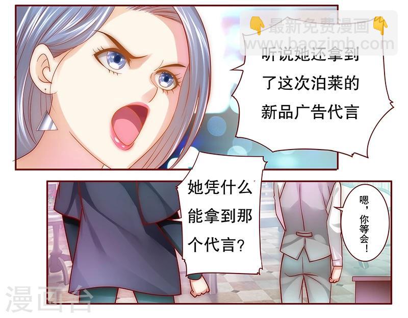 第47话 威胁！-第48话